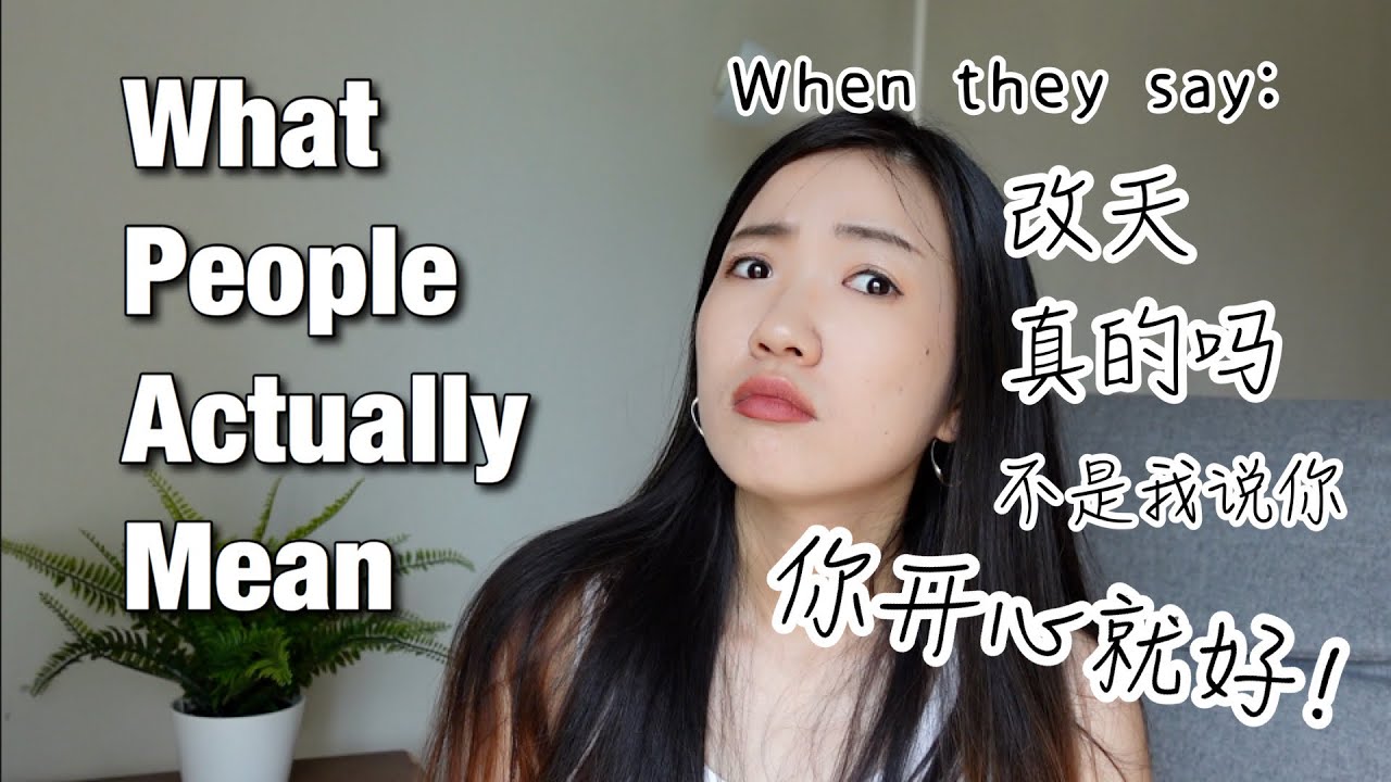 Understand Native Chinese Speakers: What People Actually Mean When They ...