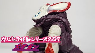 【ソフビ】凝縮造形！ウルトラ怪獣シリーズ207ズグガン レビュー【ウルトラマンブレーザー★ultraman blazer】