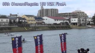 第65回お花見レガッタ 156 W2X FinalA 65th Ohanami Regatta