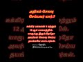 அதிகம் செலவு செய்பவர் யார்.. astrology tamil education shrots