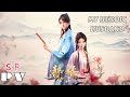 【SE2 PV】The Beauty of Scenario ✨ My Heroic Husband【赘婿】Zhui Xu ✨ 場景之美 (第二季預覽)