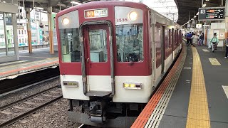 1435系VW35+5200系VX04大阪上本町行き急行大和八木駅発車