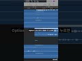 리전의 타이밍을 세밀하고 정확하게 옮기고 싶을 땐 logic pro x tip