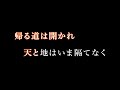 世界メシア教「主よ みもとに近づかん」