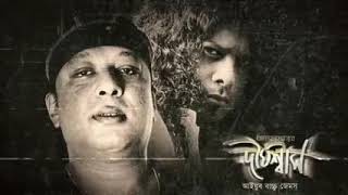 কোন কোন ভালোবাসা - আইয়ুব বাচ্চু -