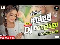 Sinhala Best Dj Nonstop||2024 New Songs Mix Dj Remix||Party Dance Only