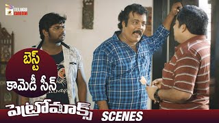 Petromax Telugu Horror Movie | Best Comedy Scene | Tamannaah | Yogi Babu | Mango Telugu Cinema