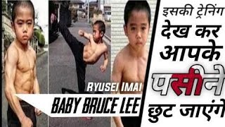 Strongest Kid In The World | Next Bruce Lee - Ryusei Imai | Digital Algorithm