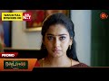 Moondru Mudichu - Promo | 16 Nov 2024 | Tamil Serial | Sun TV