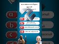 gandhi quiz gandhi quiz 2024 gandhi jayanti quiz in malayalam 2024 ഗാന്ധി ജയന്തി ക്വിസ് 2024