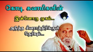 Siddhargal Thiruvadi | Epi. 1609 | Kodi Swamigal | The Power of Puravipalayam Siddhar Kaliyuga Sivan