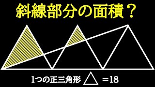 ３つの並んだ合同な正三角形