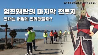 아름다운 남해 바다와 함께하는 트레킹, 남해 평화의 길을 걷다