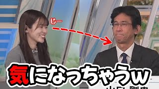 【青原桃香・山口剛央】寝違えた予報士さんの首の動きが気になって仕方ない年越しに寝違えてたお天気キャスター