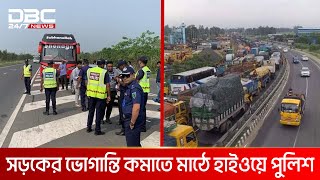 ঈদে পাঁচ মহাসড়কে ৩৫ পয়েন্টে যানজট ও ভোগান্তির আশঙ্কা | DBC NEWS