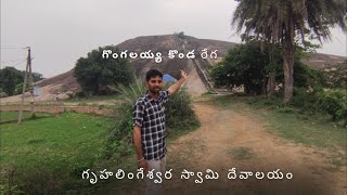 # #Gruha lingeswara temple \u0026 Ramalayam temple in rega village @BKM Weekend Vlogs