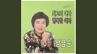 행복한 여자