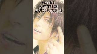 『Gackt』お金と時間の使い方 名言 人生 感動  #shorts