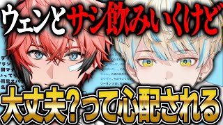 お酒が弱いことに対する苦悩を語る緋八マナ【にじさんじ 切り抜き 新人 緋八マナ 赤城ウェン 雑談】