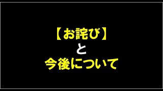 【みんゴル定期配信】お詫びと今後について！