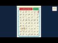 القاعدة النورانية الدرس 8 حروف المد و اللين nuraniah lesson 8 الشيخ نور محمد حقاني