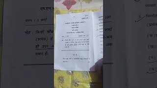 MAH/#MHI-02/MA History/6/6/2023 का Peper/IGNOU