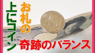 【種明かし】子供にウケる手品。これ出来る？