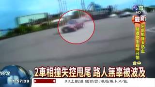 搶快2車相對撞 無辜路人慘撞飛