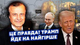 ❗️ПІНКУС: Все! Трамп готовий ПОВНІСТЮ КИНУТИ УКРАЇНУ? Путін запропонував ЖИРНУ УГОДУ з ЕНЕРГЕТИКОЮ