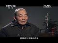 20140508 探索发现 不能忘却的伟大胜利 第四集 攻克汉城