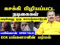 கசக்கி பிழியப்பட்ட நடிகைகள்...வடிவேலு ஒரு காமக்கொடூரன்...பயில்வான் OPEN TALK....!