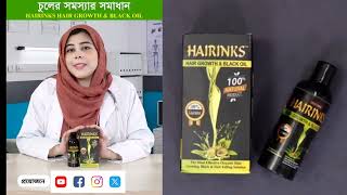 মাথার চুলের বিভিন্ন সমাধান | Different solutions for scalp hair