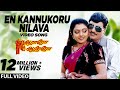 En Kannukoru Nilava Video Song | Aararo Aariraro Tamil Movie | K. Bhagyaraj, Bhanupriya