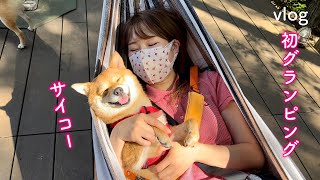 愛犬と豪華グランピング！楽しすぎて可愛すぎた至福の1日【vlog】