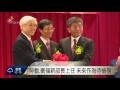 勞動.衛福部長交接 林美珠.陳時中上任 2017 02 08 titv 原視新聞