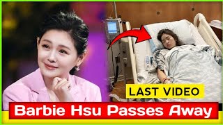 Barbie Hsu Passed Away | Barbie Hsu Last Video | Actress Barbie Hsu Died | Barbie Hsu