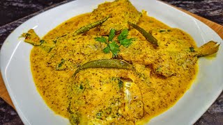 Pomfret Bhapa Recipe | পমফ্রেট ভাপা | Bengali Fish Recipe