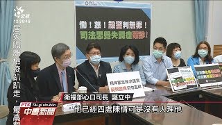 殺警凶嫌判無罪 藍委質疑精神報告證明力 20200501 公視中晝新聞