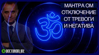 А Ракицкий. Медитация перед сном. Психологическое отключение от негативных мыслей, тревог и страхов