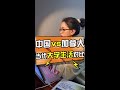 当代年轻人的大学生活！中国v.s.加拿大