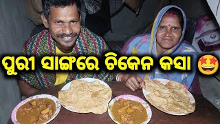 ପୁରୀ ସାଙ୍ଗରେ Chiken କସା 🤩 || Food || Food Video || Food Challenge