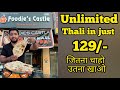 Unlimited Thali in 129/- || Foodie castle || Unlimited food in delhi || Indian food | Delhi food