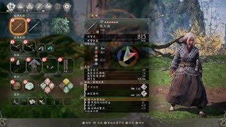 Wo Long: Fallen Dynasty　裝備詞條