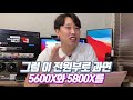 5600x용 보드 b450으로 사드세요…. 제발