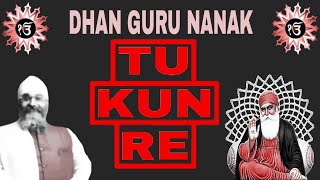 TU KUN RE FULL SHABAD | GUR SANGAT