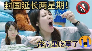 【Pinky璇】行动管制令延长两星期 ？！待在家的你扮演什么角色呢？我已经要吃草了....{ Part 2 }   （ 新冠肺炎 | 全民抗疫 | 马来西亚加油！）