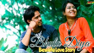 Cute Love Story | Bhula Diya -Darshan Raval | Heart Touching Love Story | Sad Love Story | True Love