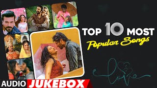 Top 10 Most Popular Malayalam Audio Songs Jukebox | Malayalam Hit Songs | Malayalam Movie Songs