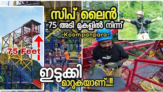 ഭയം ഉള്ളിലൊതുക്കി 75 അടി മുകളിൽ നിന്ന് | Zipline- Koompanpara-Idukki | Instrings Zipline | #zipline