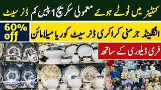 Broken Crockery Dinner Set 60% Off | Wholesale Kitchen accessories | Fancy Crockery Wholesale Market